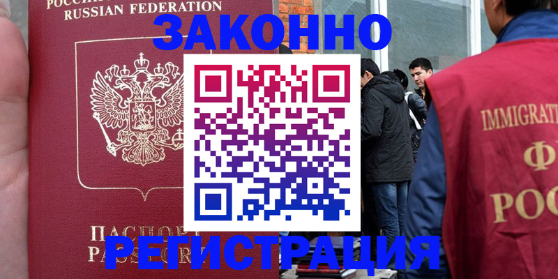 прописка для кредита в Малгобеке