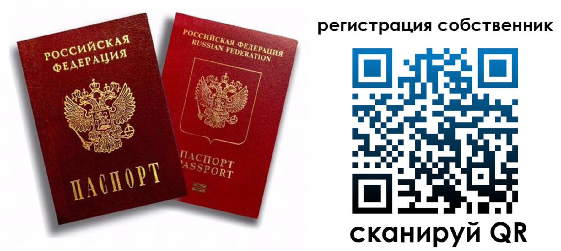 прописка штамп в Малгобеке