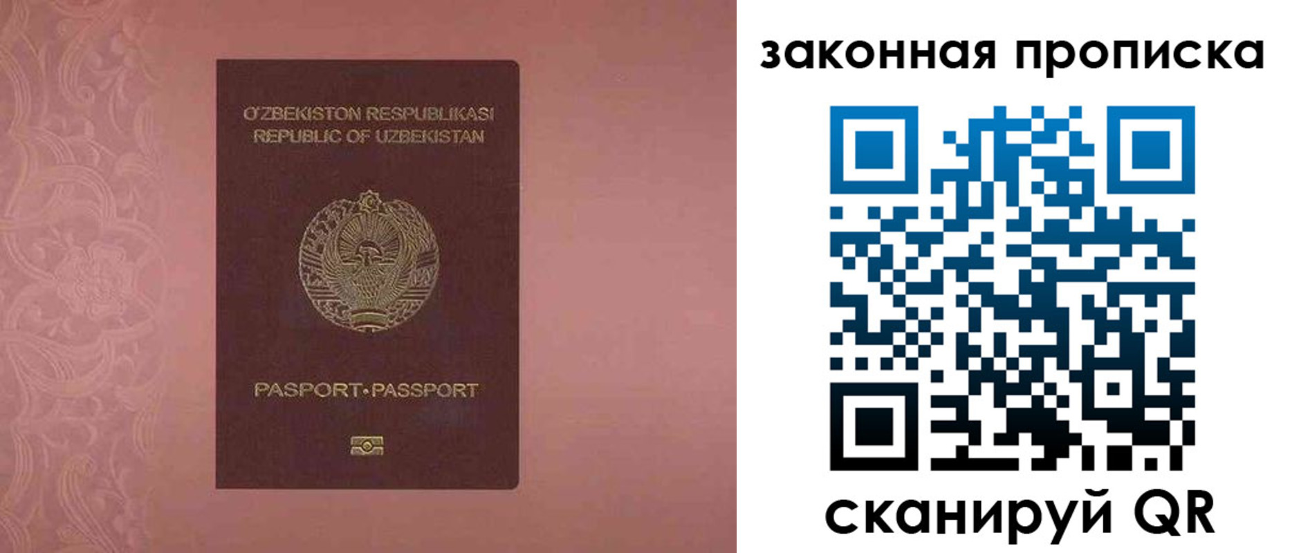 временная регистрация законно в Малгобеке