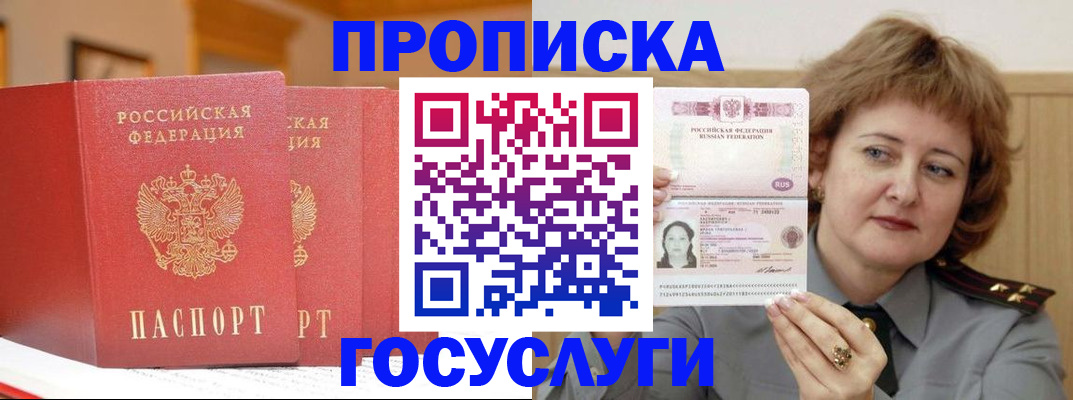 прописка иностранных граждан в Малгобеке
