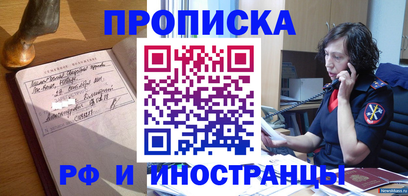 прописка для военкомата в Малгобеке
