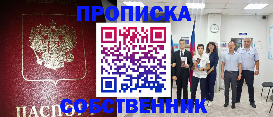 регистрация для школы в Малгобеке